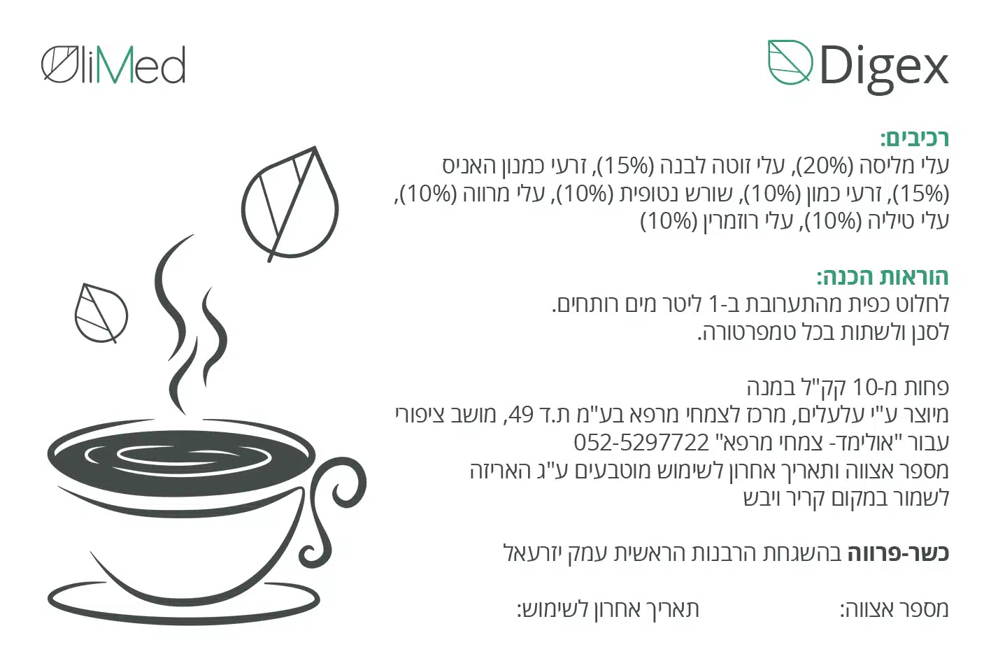 חליטת urix