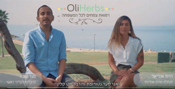 תמונת רקע לסרטון סער ורווית אולימד