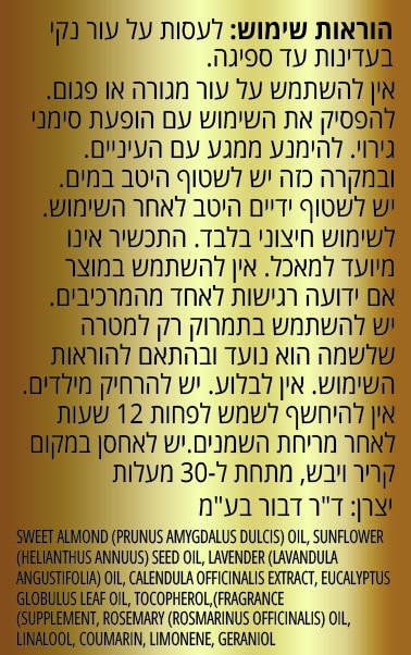 שמן עיסוי שרירים-02