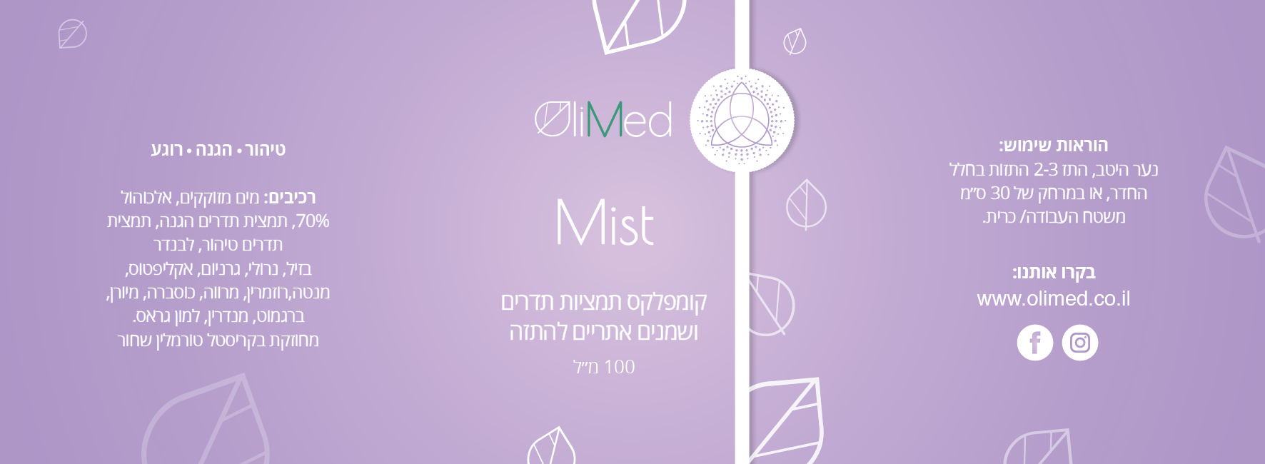Olimed_Mist