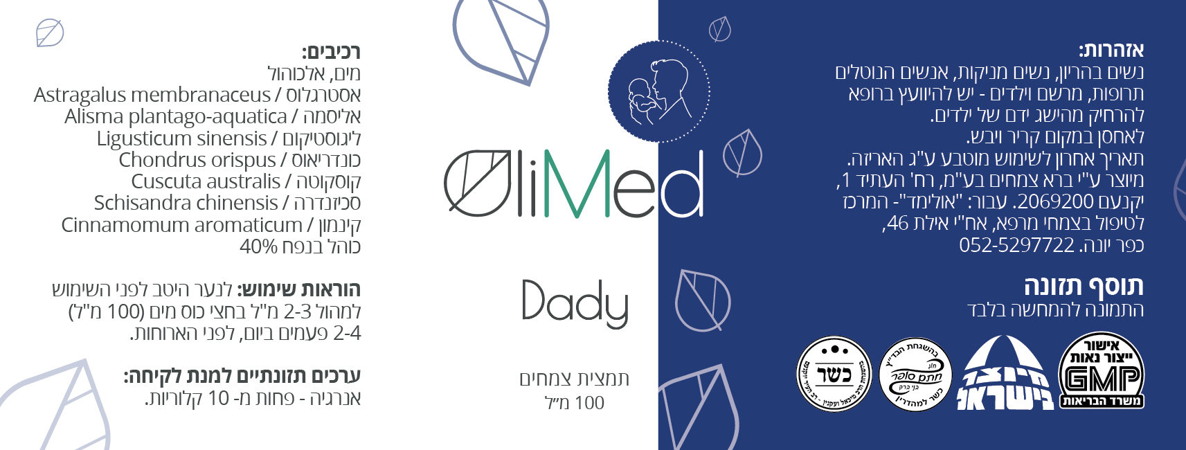 dady (דאדי)